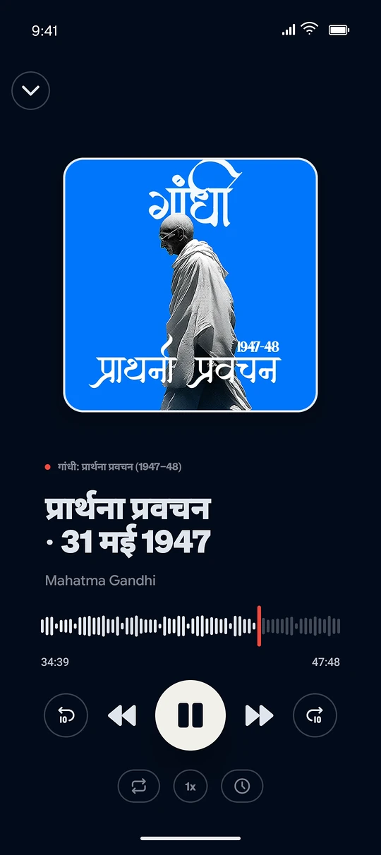 Gandhi audiobook player in Kafka